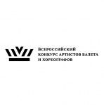Гала-концерт Всероссийского конкурса артистов балета и хореографов